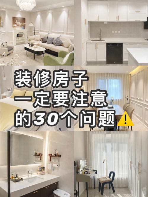 想要重新装修一下自己的房子,该注意些什么,装修自己准备什么东西好呢。 买房须知 想要重新装修一下自己的房子,该注意些什么,装修自己准备什么东西好呢。 想要重新装修一下自己的房子,该注意些什么,装修自己准备什么东西好呢。 买房须知