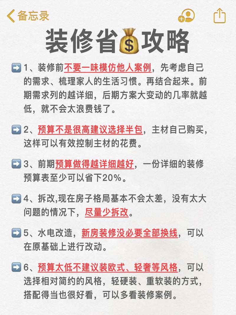 准备装修,有没有什么好的建议,装修需准备什么材料。 家居设计 准备装修,有没有什么好的建议,装修需准备什么材料。 准备装修,有没有什么好的建议,装修需准备什么材料。 家居设计