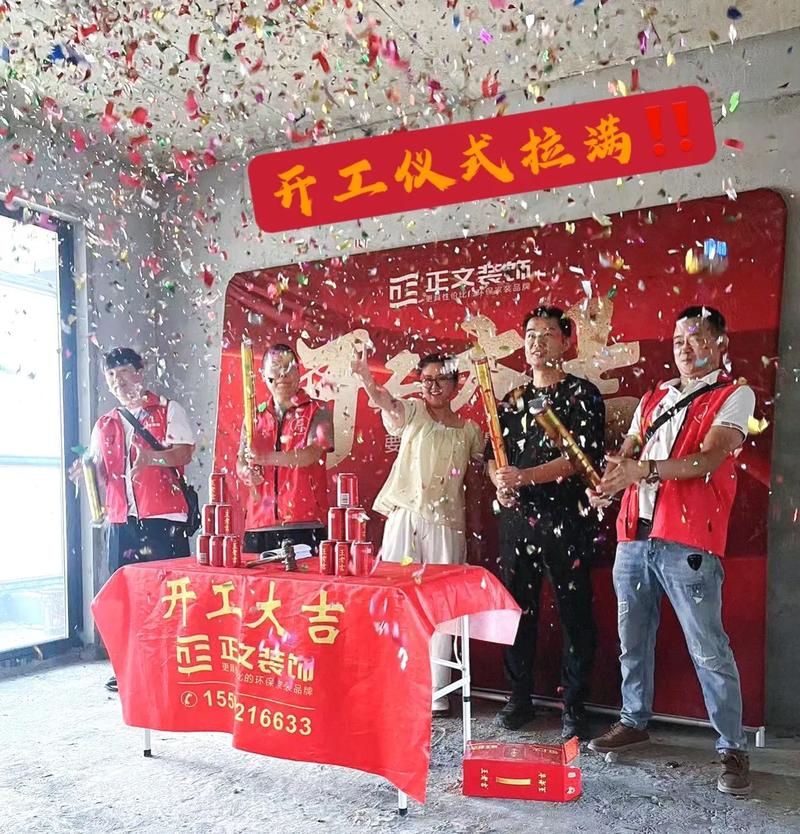 装修新房开工仪式流程,装修动工应该准备什么东西。 买房须知 装修新房开工仪式流程,装修动工应该准备什么东西。 装修新房开工仪式流程,装修动工应该准备什么东西。 买房须知