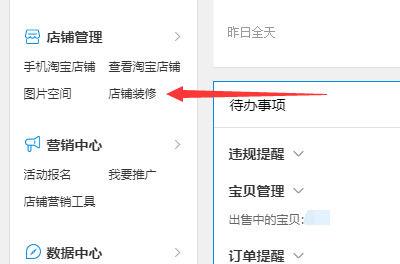 千牛怎么装修淘宝店铺,淘宝店装修要准备什么东西。 二手房 千牛怎么装修淘宝店铺,淘宝店装修要准备什么东西。 千牛怎么装修淘宝店铺,淘宝店装修要准备什么东西。 二手房