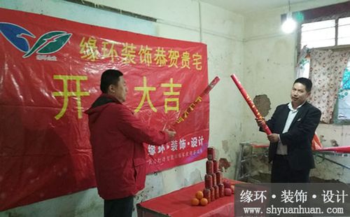 开工装修放炮在屋子里放还是在外面放,装修祭拜准备什么东西好。 二手房 开工装修放炮在屋子里放还是在外面放,装修祭拜准备什么东西好。 开工装修放炮在屋子里放还是在外面放,装修祭拜准备什么东西好。 二手房