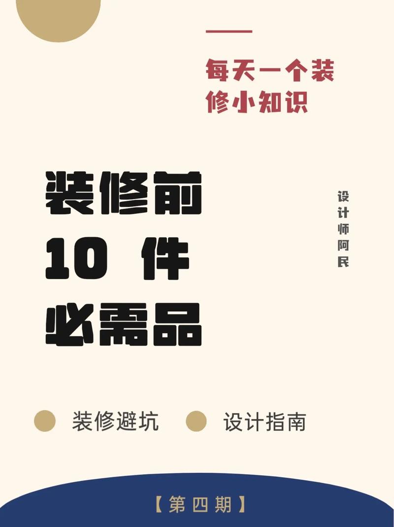 装修之前有哪些东西可以提前买,装修提前把什么准备好。 二手房 装修之前有哪些东西可以提前买,装修提前把什么准备好。 装修之前有哪些东西可以提前买,装修提前把什么准备好。 二手房