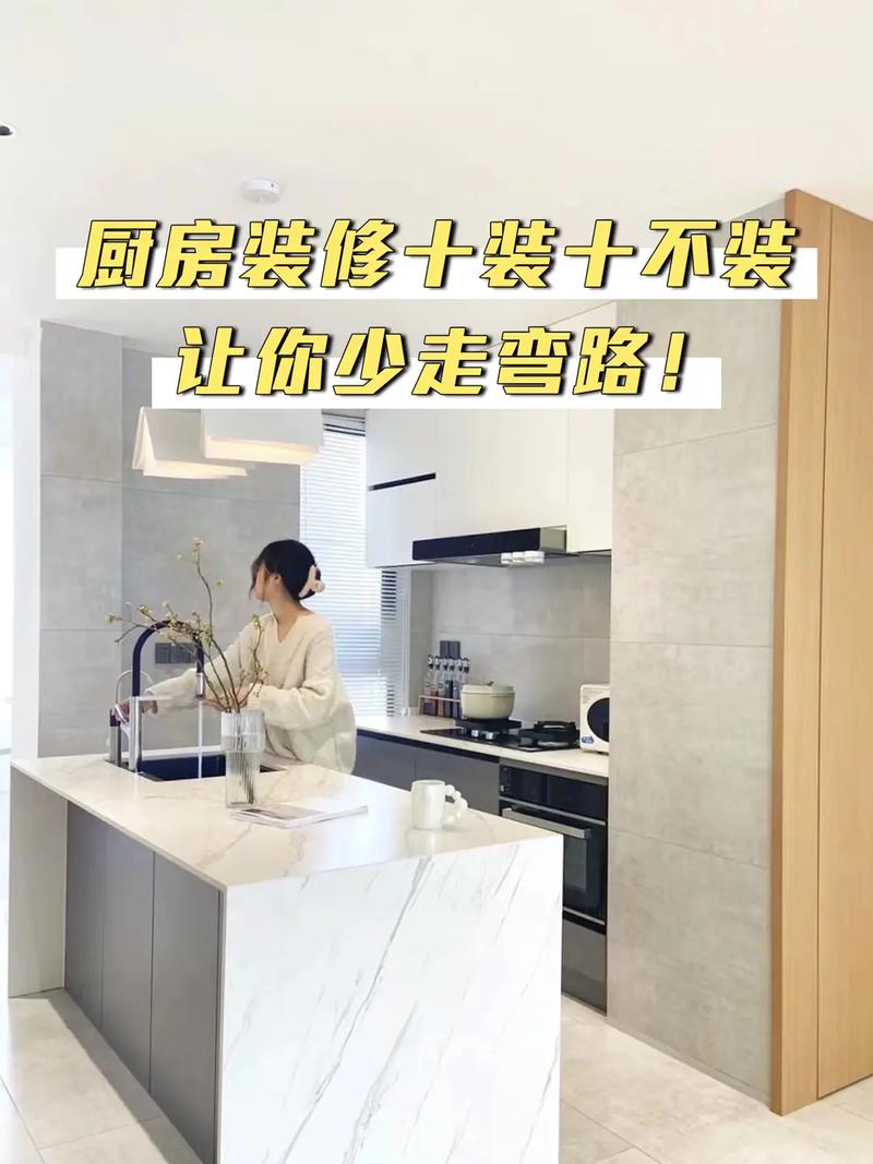 厨房怎么装修才能实用不踩坑,装修前准备什么不踩坑好呢。 二手房 厨房怎么装修才能实用不踩坑,装修前准备什么不踩坑好呢。 厨房怎么装修才能实用不踩坑,装修前准备什么不踩坑好呢。 二手房