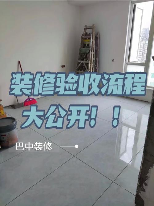 问下家居装修完成进行验收,是要几方在场,装修验收要准备什么问题呢。 装修知识 问下家居装修完成进行验收,是要几方在场,装修验收要准备什么问题呢。 问下家居装修完成进行验收,是要几方在场,装修验收要准备什么问题呢。 装修知识
