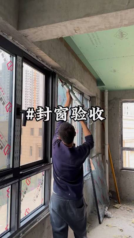 装修封窗要什么手续,装修封窗要准备什么材料。 装修知识 装修封窗要什么手续,装修封窗要准备什么材料。 装修封窗要什么手续,装修封窗要准备什么材料。 装修知识