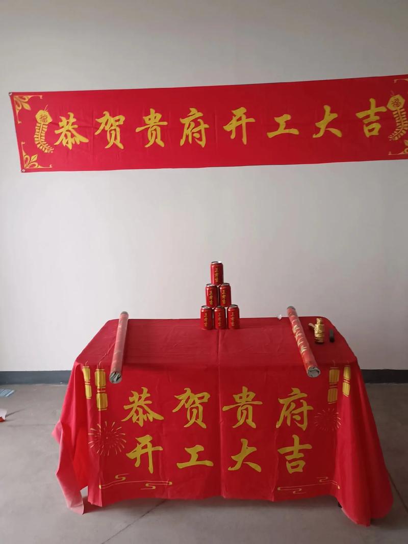 开工装修当天需要什么仪式,新房装修前准备什么仪式好。 二手房 开工装修当天需要什么仪式,新房装修前准备什么仪式好。 开工装修当天需要什么仪式,新房装修前准备什么仪式好。 二手房