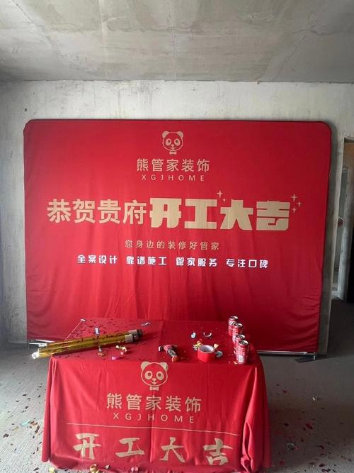 新店装修动工仪式需要准备什么,新家装修开工要注意什么?。 装修知识 新店装修动工仪式需要准备什么,新家装修开工要注意什么?。 新店装修动工仪式需要准备什么,新家装修开工要注意什么?。 装修知识