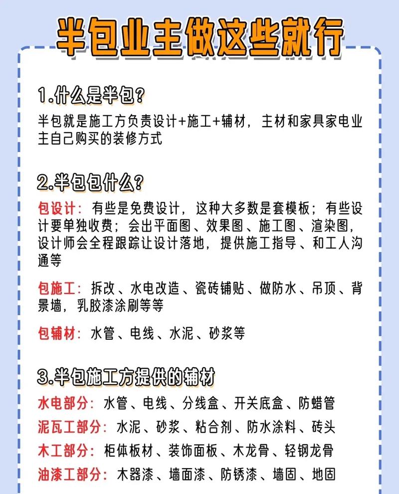 装修的时候,需要先准备哪些工作,自装修需要准备什么物品呢。 家居装饰 装修的时候,需要先准备哪些工作,自装修需要准备什么物品呢。 装修的时候,需要先准备哪些工作,自装修需要准备什么物品呢。 家居装饰