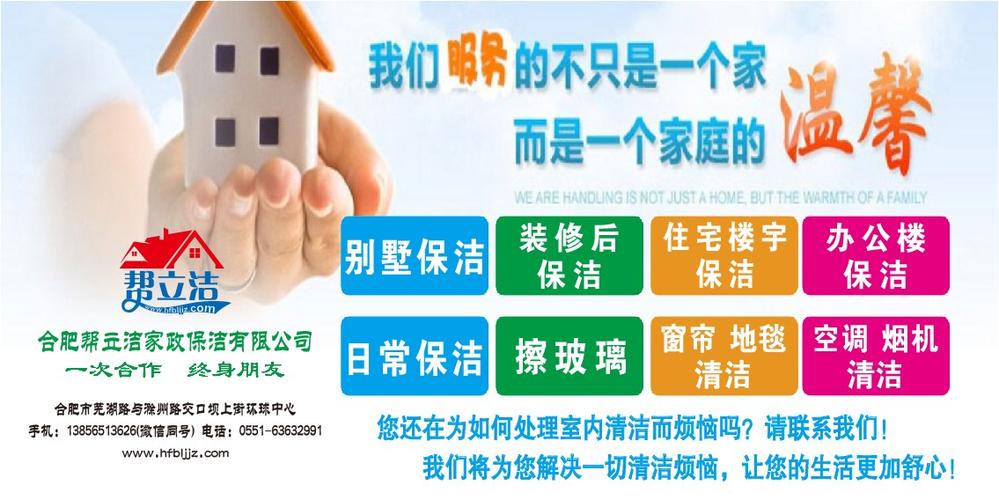 装修保洁文案,装修保洁需要准备什么东西。 装修知识 装修保洁文案,装修保洁需要准备什么东西。 装修保洁文案,装修保洁需要准备什么东西。 装修知识