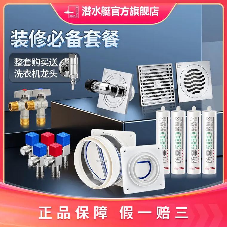 新房子装修用几个角阀地漏,装修准备什么地漏角阀好。 家居设计 新房子装修用几个角阀地漏,装修准备什么地漏角阀好。 新房子装修用几个角阀地漏,装修准备什么地漏角阀好。 家居设计