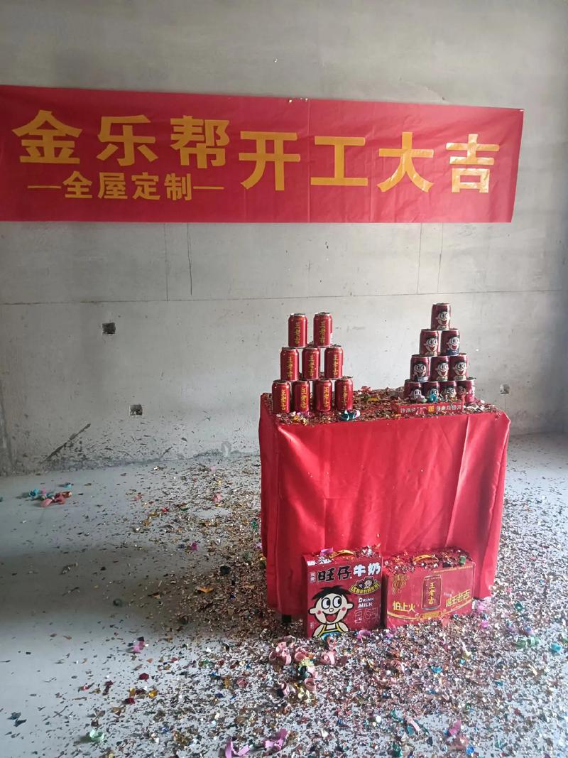 房子装修要选日开工吗,装修房子吉日要准备什么东西。 装修知识 房子装修要选日开工吗,装修房子吉日要准备什么东西。 房子装修要选日开工吗,装修房子吉日要准备什么东西。 装修知识