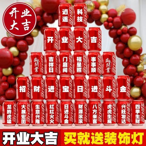 装修开工仪式都买什么饮料,装修开工大吉准备送什么礼物。 装修知识 装修开工仪式都买什么饮料,装修开工大吉准备送什么礼物。 装修开工仪式都买什么饮料,装修开工大吉准备送什么礼物。 装修知识