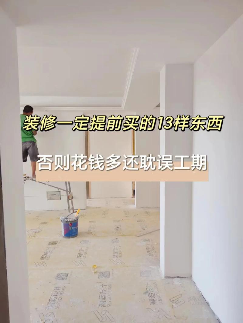 装修的时候,需要先准备哪些工作,装修时自己要准备什么吗。 二手房 装修的时候,需要先准备哪些工作,装修时自己要准备什么吗。 装修的时候,需要先准备哪些工作,装修时自己要准备什么吗。 二手房