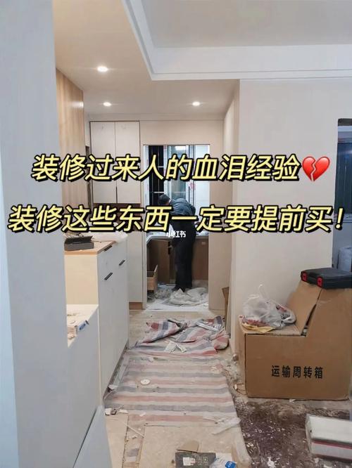 大家装修完毕后,都会为家里添哪些装备?为什么,要给装修队准备什么东西。 二手房 大家装修完毕后,都会为家里添哪些装备?为什么,要给装修队准备什么东西。 大家装修完毕后,都会为家里添哪些装备?为什么,要给装修队准备什么东西。 二手房