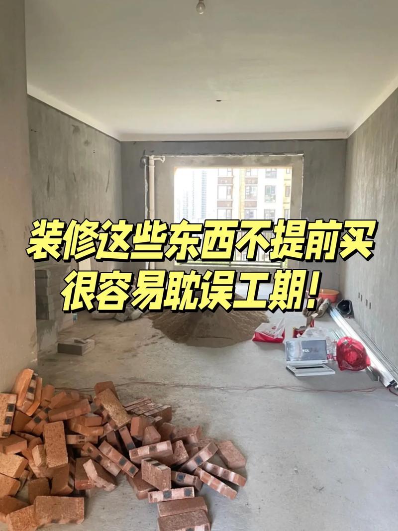 交房前半年要准备什么,装修前准备好先买什么东西。 装修知识 交房前半年要准备什么,装修前准备好先买什么东西。 交房前半年要准备什么,装修前准备好先买什么东西。 装修知识