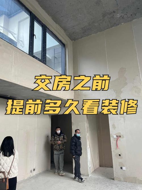 没收房提前装修好不好,交房装修提前准备什么东西。 装修知识 没收房提前装修好不好,交房装修提前准备什么东西。 没收房提前装修好不好,交房装修提前准备什么东西。 装修知识