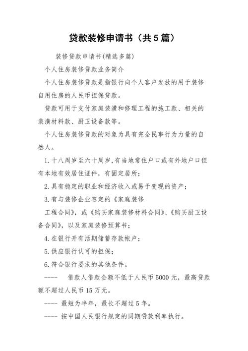 婚前购房办装修贷需要双方资料吗,申请装修贷准备什么资料呢。 买房须知 婚前购房办装修贷需要双方资料吗,申请装修贷准备什么资料呢。 婚前购房办装修贷需要双方资料吗,申请装修贷准备什么资料呢。 买房须知