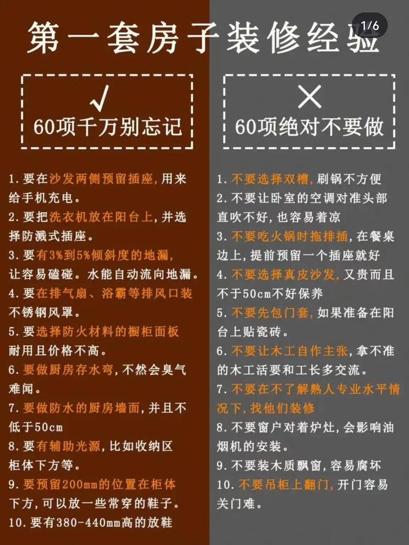 装修房子需要做些什么,准备装修前要注意什么事项。 二手房 装修房子需要做些什么,准备装修前要注意什么事项。 装修房子需要做些什么,准备装修前要注意什么事项。 二手房