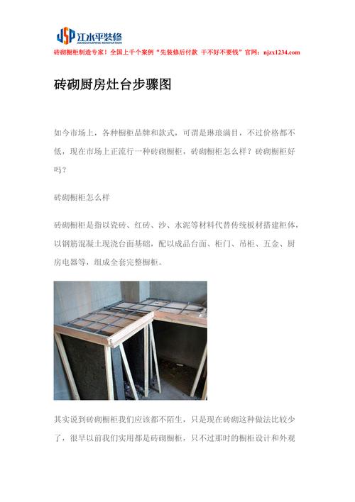 厨房灶台怎么砌,装修灶台需要什么准备材料。 二手房 厨房灶台怎么砌,装修灶台需要什么准备材料。 厨房灶台怎么砌,装修灶台需要什么准备材料。 二手房
