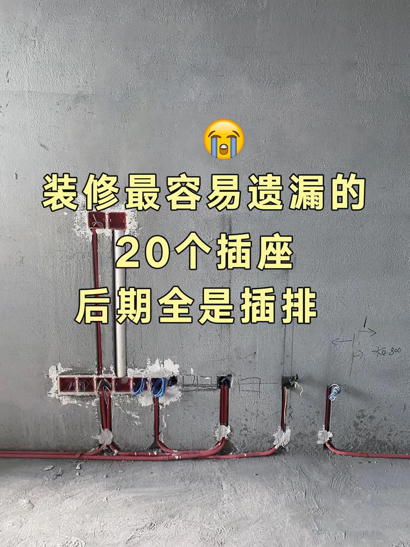 装修后如何添加插座,装修公司入场前准备什么东西。 二手房 装修后如何添加插座,装修公司入场前准备什么东西。 装修后如何添加插座,装修公司入场前准备什么东西。 二手房