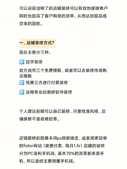 新开的淘宝店铺一定要先装修还是后装修呢?经济条件有限,新店装修要先做什么准备工作。 二手房 新开的淘宝店铺一定要先装修还是后装修呢?经济条件有限,新店装修要先做什么准备工作。 新开的淘宝店铺一定要先装修还是后装修呢?经济条件有限,新店装修要先做什么准备工作。 二手房
