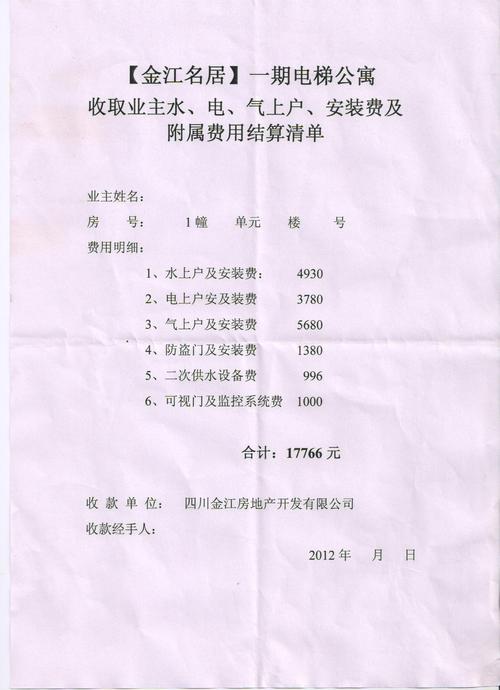 水电开户需要哪些手续和证件,装修开通水电准备什么材料。 装修知识 水电开户需要哪些手续和证件,装修开通水电准备什么材料。 水电开户需要哪些手续和证件,装修开通水电准备什么材料。 装修知识