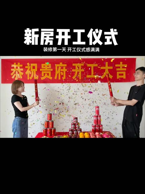 装修第一天要搞仪式感需要哪些,装修前准备什么仪式最好。 二手房 装修第一天要搞仪式感需要哪些,装修前准备什么仪式最好。 装修第一天要搞仪式感需要哪些,装修前准备什么仪式最好。 二手房