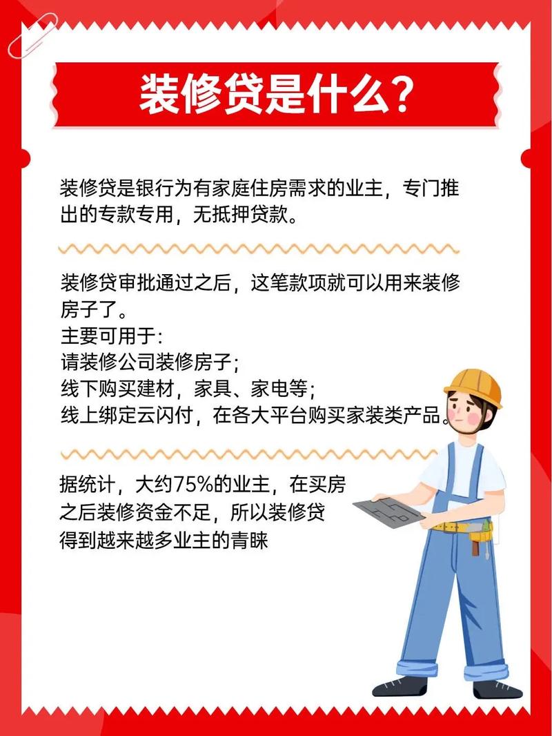 装修房子贷款贷五万都需要什么证件,银行装修贷前期准备什么材料。 家居装饰 装修房子贷款贷五万都需要什么证件,银行装修贷前期准备什么材料。 装修房子贷款贷五万都需要什么证件,银行装修贷前期准备什么材料。 家居装饰