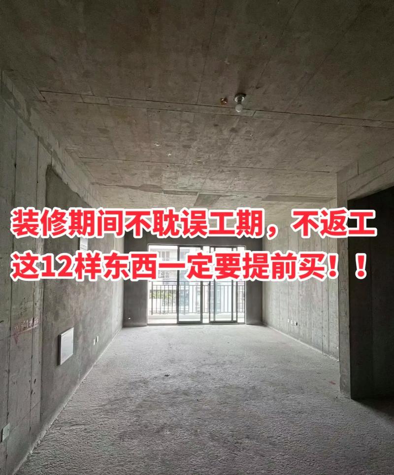 装修要提前多久开始准备,装修得提前准备什么东西。 买房须知 装修要提前多久开始准备,装修得提前准备什么东西。 装修要提前多久开始准备,装修得提前准备什么东西。 买房须知