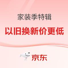 是装修好了之后立刻买家电还是等要住进去的时候再买家电呢,刚装修完准备买什么家电比较好。 买房须知 是装修好了之后立刻买家电还是等要住进去的时候再买家电呢,刚装修完准备买什么家电比较好。 是装修好了之后立刻买家电还是等要住进去的时候再买家电呢,刚装修完准备买什么家电比较好。 买房须知