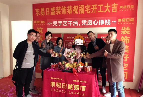 装修开工吃什么好,装修刚开始动工准备什么东西。 家居设计 装修开工吃什么好,装修刚开始动工准备什么东西。 装修开工吃什么好,装修刚开始动工准备什么东西。 家居设计