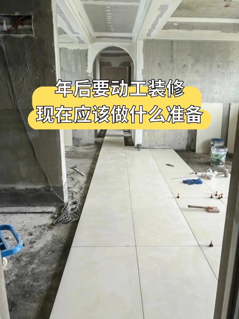 装修房子需要做些什么,装修钱要做什么准备工作呢。 二手房 装修房子需要做些什么,装修钱要做什么准备工作呢。 装修房子需要做些什么,装修钱要做什么准备工作呢。 二手房