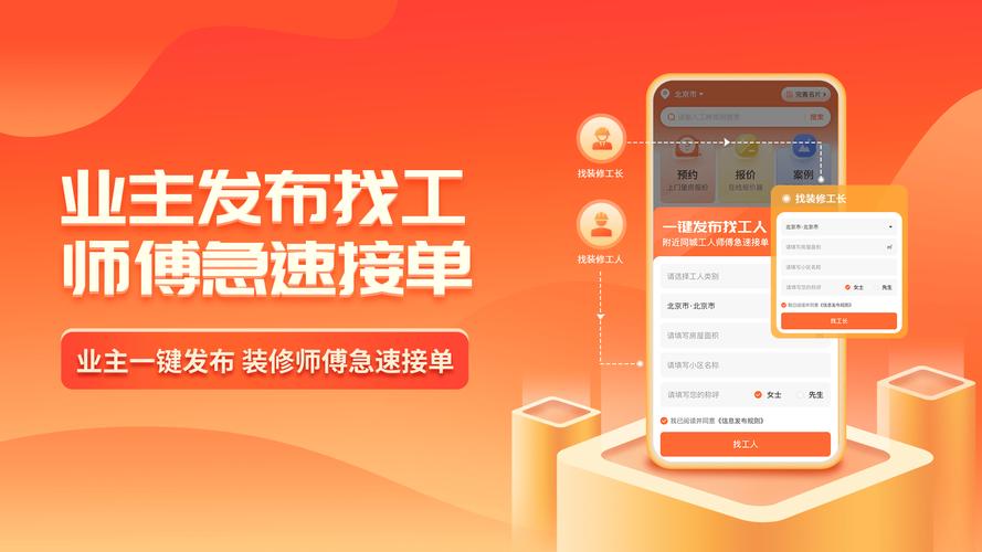 装修工人接单上哪个平台,装修工人需要准备什么东西。 二手房 装修工人接单上哪个平台,装修工人需要准备什么东西。 装修工人接单上哪个平台,装修工人需要准备什么东西。 二手房