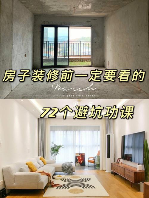房子在开始装修前,要做哪些工课,看装修要咨询什么问题。 买房须知 房子在开始装修前,要做哪些工课,看装修要咨询什么问题。 房子在开始装修前,要做哪些工课,看装修要咨询什么问题。 买房须知