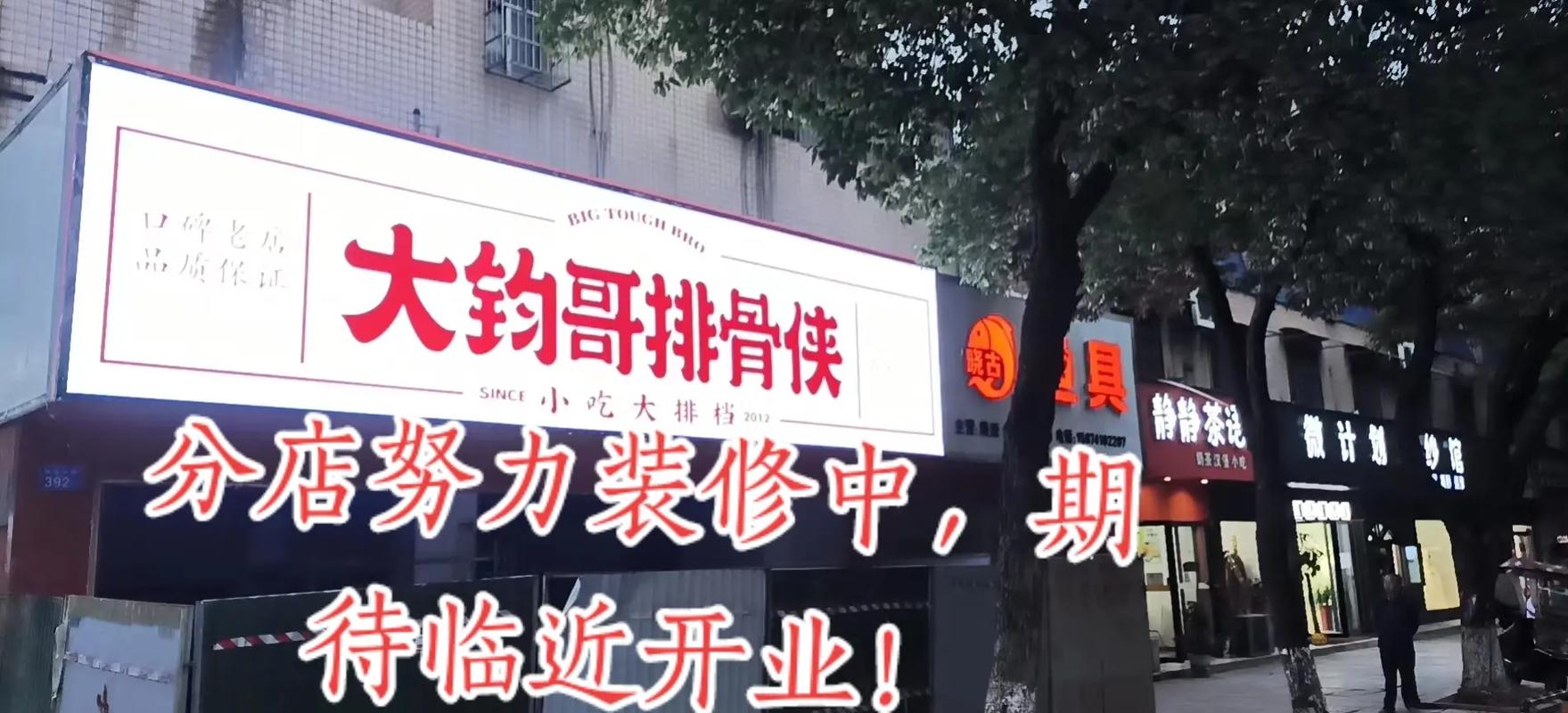 餐饮店装修中可以先办理哪些证件,装修开业前期准备什么好呢。 家居设计 餐饮店装修中可以先办理哪些证件,装修开业前期准备什么好呢。 餐饮店装修中可以先办理哪些证件,装修开业前期准备什么好呢。 家居设计