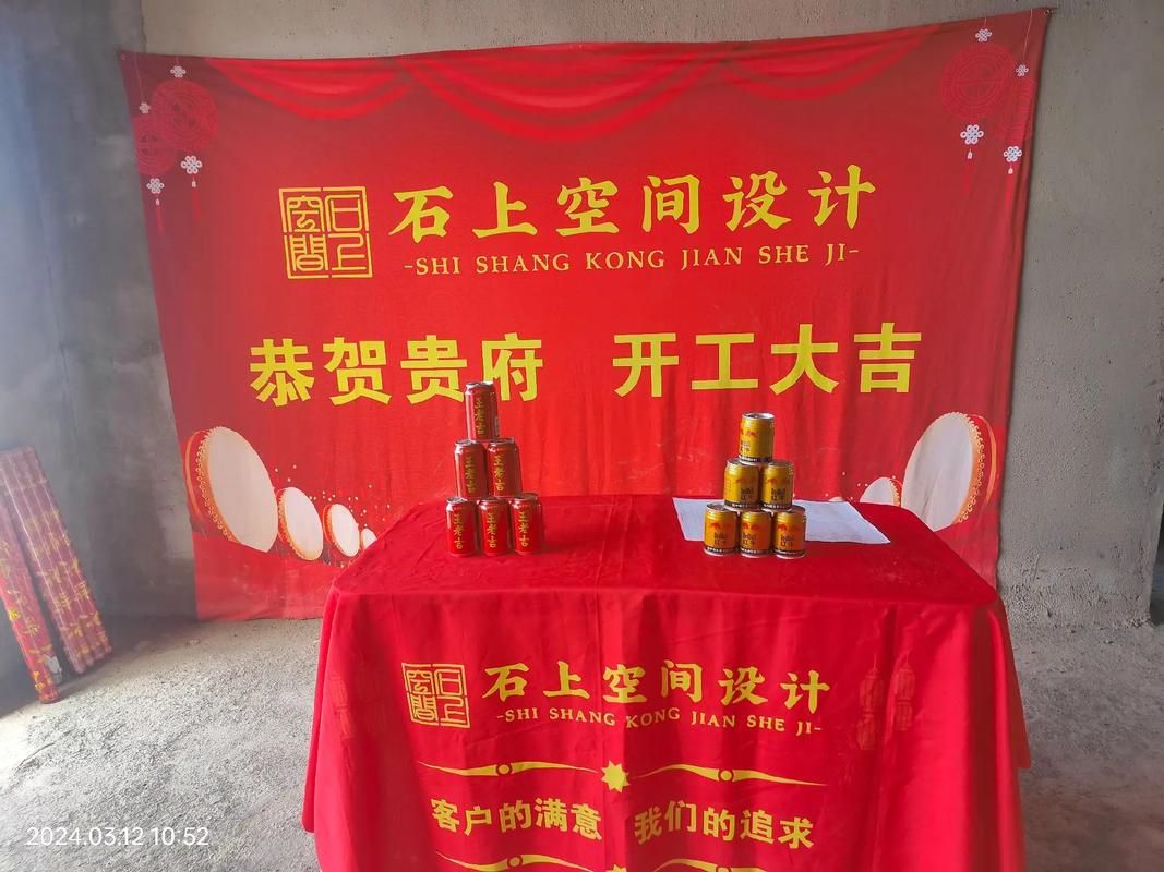 装修开工要什么仪式吗,装修要准备什么仪式好呢。 家居设计 装修开工要什么仪式吗,装修要准备什么仪式好呢。 装修开工要什么仪式吗,装修要准备什么仪式好呢。 家居设计