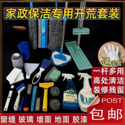装修完,如何进行保洁,装修需要准备什么保洁工具。 家居装饰 装修完,如何进行保洁,装修需要准备什么保洁工具。 装修完,如何进行保洁,装修需要准备什么保洁工具。 家居装饰