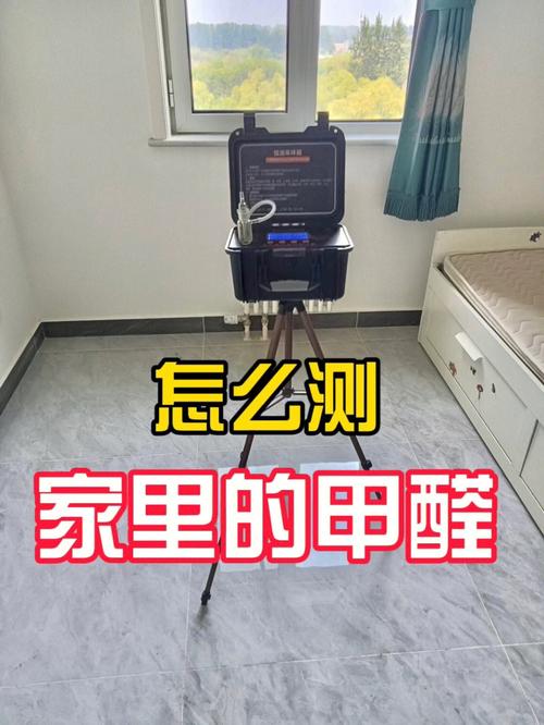 新装修的房子,12月住进去了,自己有什么办法检测甲醛,装修量房要准备什么东西呢。 二手房 新装修的房子,12月住进去了,自己有什么办法检测甲醛,装修量房要准备什么东西呢。 新装修的房子,12月住进去了,自己有什么办法检测甲醛,装修量房要准备什么东西呢。 二手房