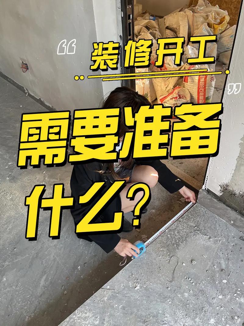 装修动工需要准备什么,装修开工 准备什么资料好。 买房须知 装修动工需要准备什么,装修开工 准备什么资料好。 装修动工需要准备什么,装修开工 准备什么资料好。 买房须知