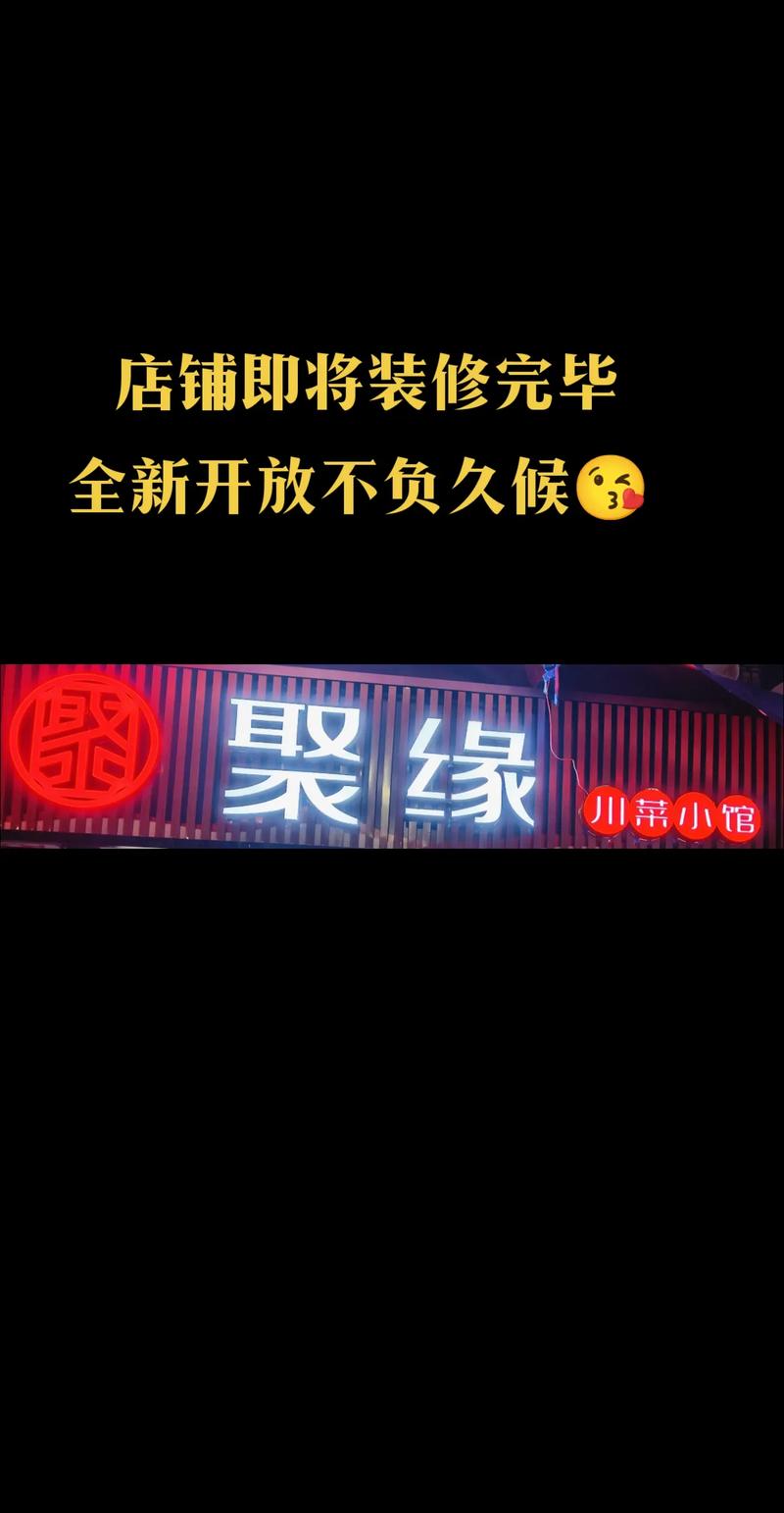 小店装修中准备开业文案,装修公司开张会准备什么东西。 二手房 小店装修中准备开业文案,装修公司开张会准备什么东西。 小店装修中准备开业文案,装修公司开张会准备什么东西。 二手房