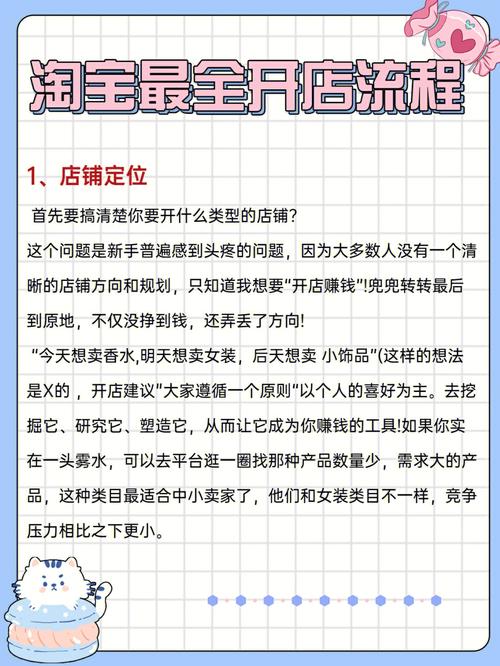 开店铺注意事项和技巧,店铺 装修 准备什么东西好。 装修知识 开店铺注意事项和技巧,店铺 装修 准备什么东西好。 开店铺注意事项和技巧,店铺 装修 准备什么东西好。 装修知识