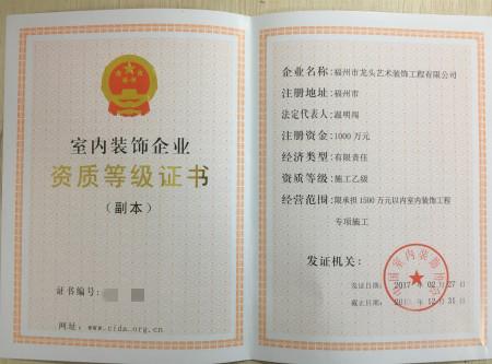 2021装修资质国家规定,新房装修要准备什么手续和证件。 二手房 2021装修资质国家规定,新房装修要准备什么手续和证件。 2021装修资质国家规定,新房装修要准备什么手续和证件。 二手房