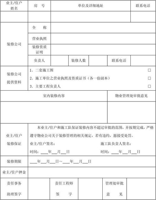 农村房子装修要申请吗,装修宅基地需要准备什么材料。 买房须知 农村房子装修要申请吗,装修宅基地需要准备什么材料。 农村房子装修要申请吗,装修宅基地需要准备什么材料。 买房须知