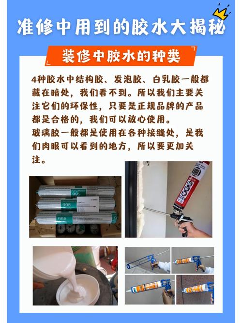 关于甲醛污染几个问题,装修一定要用到胶水吗,装修房子提前准备什么胶水。 装修知识 关于甲醛污染几个问题,装修一定要用到胶水吗,装修房子提前准备什么胶水。 关于甲醛污染几个问题,装修一定要用到胶水吗,装修房子提前准备什么胶水。 装修知识
