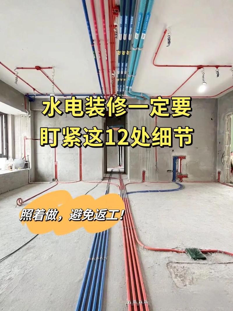 水电改造的材料需要自己准备吗?做水电改造需要做哪些准备,装修设计中先做什么准备工作。 家居装饰 水电改造的材料需要自己准备吗?做水电改造需要做哪些准备,装修设计中先做什么准备工作。 水电改造的材料需要自己准备吗?做水电改造需要做哪些准备,装修设计中先做什么准备工作。 家居装饰
