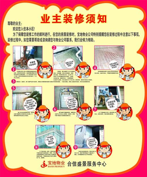 装修时业主对自己的住宅可以任意装修吗?有什么需要注意的问题,业主装修自己要准备什么东西。 装修知识 装修时业主对自己的住宅可以任意装修吗?有什么需要注意的问题,业主装修自己要准备什么东西。 装修时业主对自己的住宅可以任意装修吗?有什么需要注意的问题,业主装修自己要准备什么东西。 装修知识