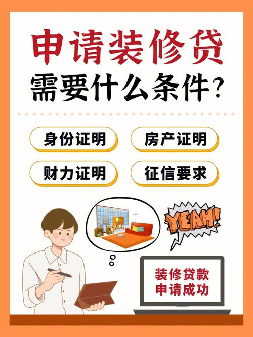 婚前购房办装修贷需要双方资料吗,工薪贷装修贷款准备什么材料。 二手房 婚前购房办装修贷需要双方资料吗,工薪贷装修贷款准备什么材料。 婚前购房办装修贷需要双方资料吗,工薪贷装修贷款准备什么材料。 二手房
