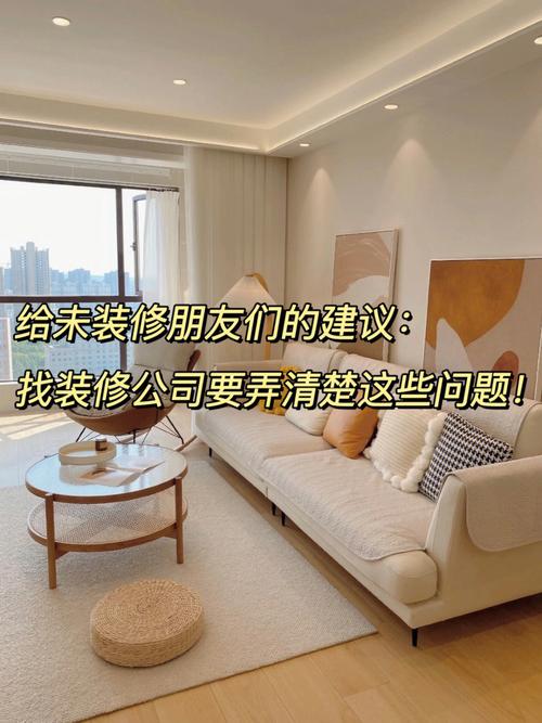 第一次装修没经验,找装修公司时需要注意什么事情?需要问设计师哪些问题,找装修公司应该准备什么东西。 家居设计 第一次装修没经验,找装修公司时需要注意什么事情?需要问设计师哪些问题,找装修公司应该准备什么东西。 第一次装修没经验,找装修公司时需要注意什么事情?需要问设计师哪些问题,找装修公司应该准备什么东西。 家居设计