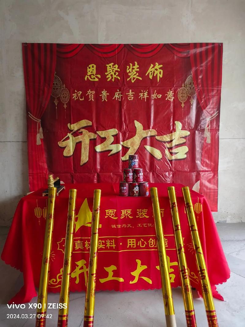 房屋开工装修吉利话,装修开工大吉准备些什么东西。 二手房 房屋开工装修吉利话,装修开工大吉准备些什么东西。 房屋开工装修吉利话,装修开工大吉准备些什么东西。 二手房