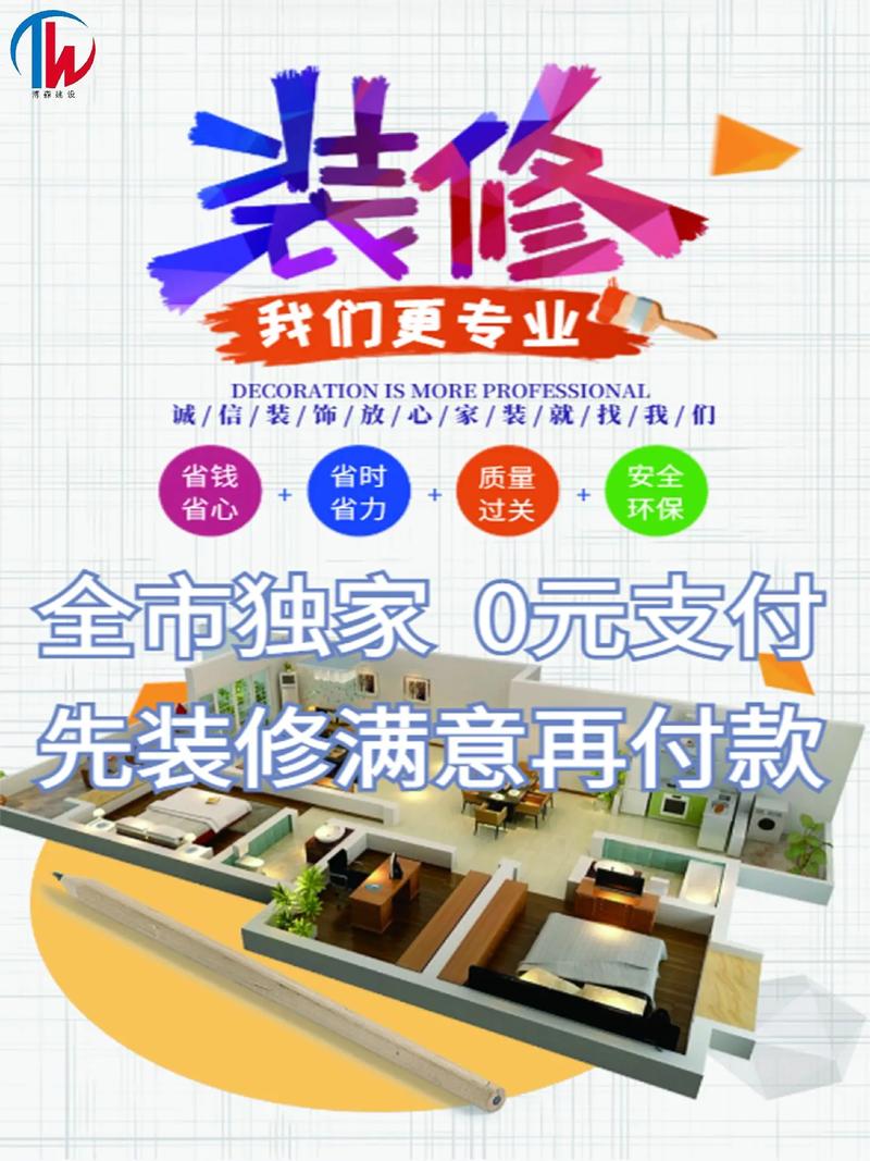 装修公司应该如何先装修后付款?有什么需要注意的,装修之后准备什么东西好呢。 装修知识 装修公司应该如何先装修后付款?有什么需要注意的,装修之后准备什么东西好呢。 装修公司应该如何先装修后付款?有什么需要注意的,装修之后准备什么东西好呢。 装修知识